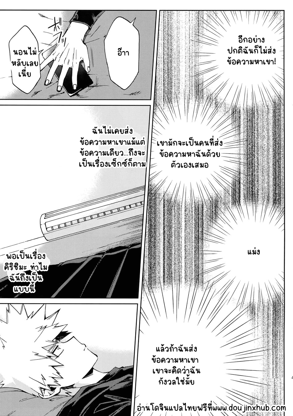 ยังไงก็รัก-47